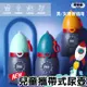 【翠樂絲】火箭造型兒童攜帶式尿壺