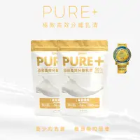 在飛比找PChome24h購物優惠-Spark Pure+ 極致高效分離乳清（500g*2入組）