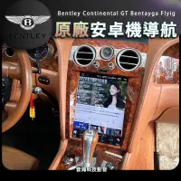 在飛比找Yahoo!奇摩拍賣優惠-賓利 安卓機 Continental GT Bentayga