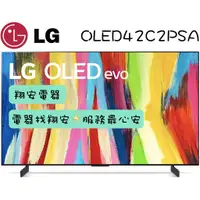 在飛比找蝦皮購物優惠-🔥 OLED 🔥 LG 樂金 42吋 4K OLED 遙控鼠