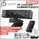 數位小兔【j5create JVCU435 4K webcam 數位變焦視訊會議攝影機】公司貨 ZOOM 視訊鏡頭 直播