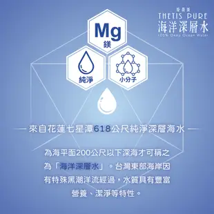 特惠5箱｜【特蒂斯】100%海洋深層水800ml（100入/5箱）