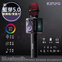 在飛比找Yahoo奇摩購物中心優惠-KINYO 行動KTV卡拉OK藍芽喇叭無線麥克風 BDM-5