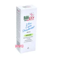 在飛比找蝦皮商城優惠-sebamed 施巴PH5.5體香露檸檬清香75ml， 施巴