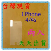 在飛比找蝦皮購物優惠-【快速出貨】I Phone 4/4s 亮面 9H 鋼化 玻璃