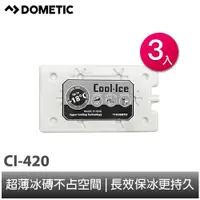 在飛比找蝦皮商城優惠-DOMETIC COOL ICE-PACK 長效冰磚CI-4