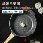 ECOWIN麥飯石不黏鍋炒鍋平底鍋家用煤氣灶電磁爐專用煎鍋具炒菜鍋 99購物節