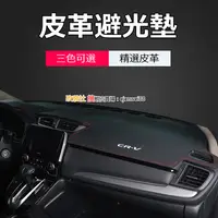 在飛比找蝦皮購物優惠-HONDA 本田 CRV 5 CRV 5.5 CRV4 CR