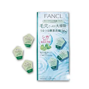 日本 FANCL CICA & VC 芳珂 積雪草 維他命C 酵素洗顏粉 30入 洗顏粉 深層清潔 洗臉 阿志小舖