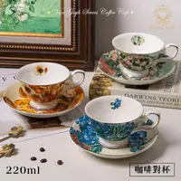 在飛比找momo購物網優惠-【Royal Duke】梵谷油畫系列-骨瓷咖啡對杯200ML