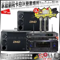 在飛比找PChome24h購物優惠-家庭劇院卡拉OK音響組合 TDF P-650+BMB CSD