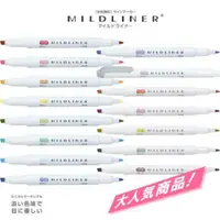 在飛比找蝦皮購物優惠-現貨 Zebra 斑馬 MILDLINER 柔色和色溫色雙頭