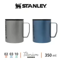 在飛比找樂天市場購物網優惠-STANLEY 鈦系列 雙層保溫輕量杯