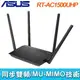 ASUS 華碩 RT-AC1500UHP AC1500 雙頻WiFi無線Gigabit 路由器(分享器)