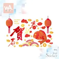 在飛比找ETMall東森購物網優惠-【WA Wall Art】新年無痕設計時尚壁貼 過年 恭賀新