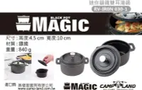 在飛比找Yahoo!奇摩拍賣優惠-【速捷戶外】【MAGIC】RV-IRON 030-1 迷你鑄