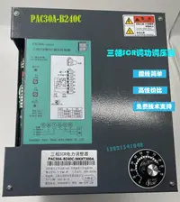 在飛比找露天拍賣優惠-PAC30A-B240C三相電力調整器SCR調功器負載功率1