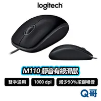 在飛比找蝦皮商城優惠-Logitech 羅技 M110 靜音 有線滑鼠 滑鼠 光學