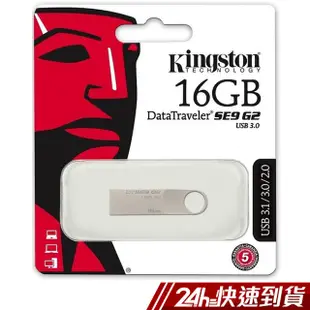 Kingston 金士頓 16GB DataTraveler SE9 G2 3.0 隨身碟 蝦皮直送