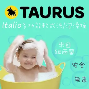 【TAURUS】多功能軟式泡澡桶組 特大綠+大紅 (4歲以上兒童泡澡專用) (9.5折)