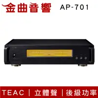 在飛比找有閑購物優惠-TEAC AP-701 黑色 立體聲 大功率 後級 放大器 