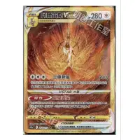 在飛比找蝦皮購物優惠-TT* 全新 PTCG 寶可夢 中文版 阿爾宙斯Vstar 