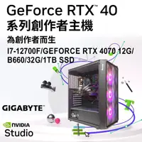 在飛比找momo購物網優惠-【技嘉平台】i7十二核GeForce RTX4070{瘋狂帽