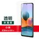 紅米 Note 10 Pro 6.67吋 透明高清9H鋼化膜手機保護貼(紅米Note10Pro保護貼 紅米Note10Pro鋼化膜)