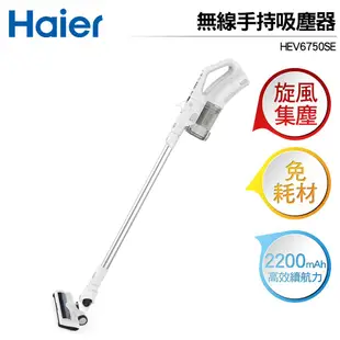 Haier 海爾 無線直立手持吸塵器 HEV6750SE