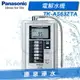 ◤免費安裝◢ Panasonic 台灣松下 國際牌電解水機 TK-AS63-ZTA / TKAS63 ZTA ~ 贈 前置快拆三道過濾器~