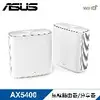 【ASUS 華碩】ZenWiFi XD6 AX5400 雙頻WiFi 6 網狀無線路由器 白色/雙入組