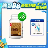 在飛比找momo購物網優惠-【葡萄王】樟芝王 x3瓶 共300粒(樟芝多醣9% 牛樟芝)