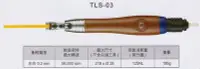 在飛比找Yahoo!奇摩拍賣優惠-日本 UHT TURBOLAP 氣動超音波研磨機 TLS-0