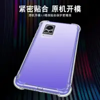 在飛比找ETMall東森購物網優惠-VIVO X60曲屏氣囊防摔手機殼硅膠保護套全包超薄軟套透明