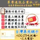 台灣專用網卡30天/高速4.5G-LTE台灣地區網路卡/連接台灣電信商訊號上網卡/sim卡/加密門號卡/電話卡/預/旅遊