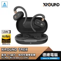 在飛比找蝦皮商城優惠-XROUND TREK 自適應開放式耳機 運動耳機 無線耳機