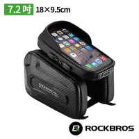 在飛比找Yahoo奇摩購物中心優惠-《ROCKBROS洛克兄弟》自行車上管手機馬鞍包 1.3L 