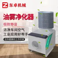 在飛比找樂天市場購物網優惠-{公司貨 最低價}機械式油霧凈化器 一拖二油霧收集器 加工中