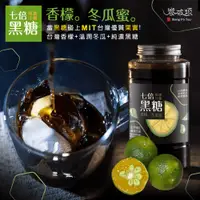 在飛比找PChome24h購物優惠-《饗破頭》黑糖香檬冬瓜蜜 700克/罐