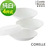 在飛比找遠傳friDay購物優惠-【美國康寧 CORELLE】純白4件式餐盤組(D03)