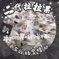 在飛比找蝦皮購物優惠-阿里山雙酵橄欖果（拉拉果）