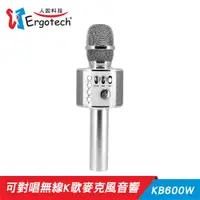 在飛比找康是美優惠-行動K歌王 KB600W 可對唱1入_廠商直送