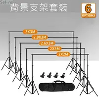 在飛比找樂天市場購物網優惠-Selens 攝影背景架背景布支架3m×3m 贈橫桿收納包背