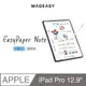 MAGEASY EasyPaper Note 抗藍光類紙膜 for iPad Pro 12.9