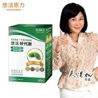 【悠活原力】悠活好代謝 苦瓜胜肽+牛樟芝菌絲體 60粒/盒 (吳淡如推薦/專利定序19肽/全素)