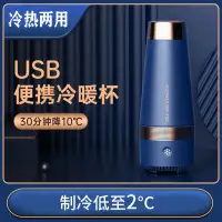 在飛比找蝦皮購物優惠-【臺灣*秒殺】【usb充電產品】多功能保溫杯usb車載充電寶