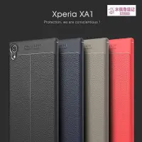 在飛比找Yahoo!奇摩拍賣優惠-蜂窩散熱手機保護套 索尼SONY xperia xa1手機殼