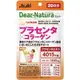 Asahi朝日 Dear Natura style系列 胎盤素×膠原蛋白 20日量