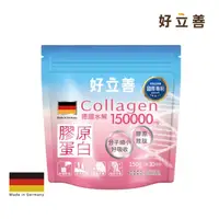 在飛比找屈臣氏網路商店優惠-HEILUSAN 好立善 膠原蛋白粉150g