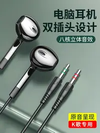 在飛比找樂天市場購物網優惠-臺式電腦耳機帶麥克風有線入耳式電競游戲專用雙插頭主播直播K歌